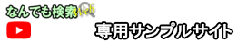 株式会社スマイルエコ